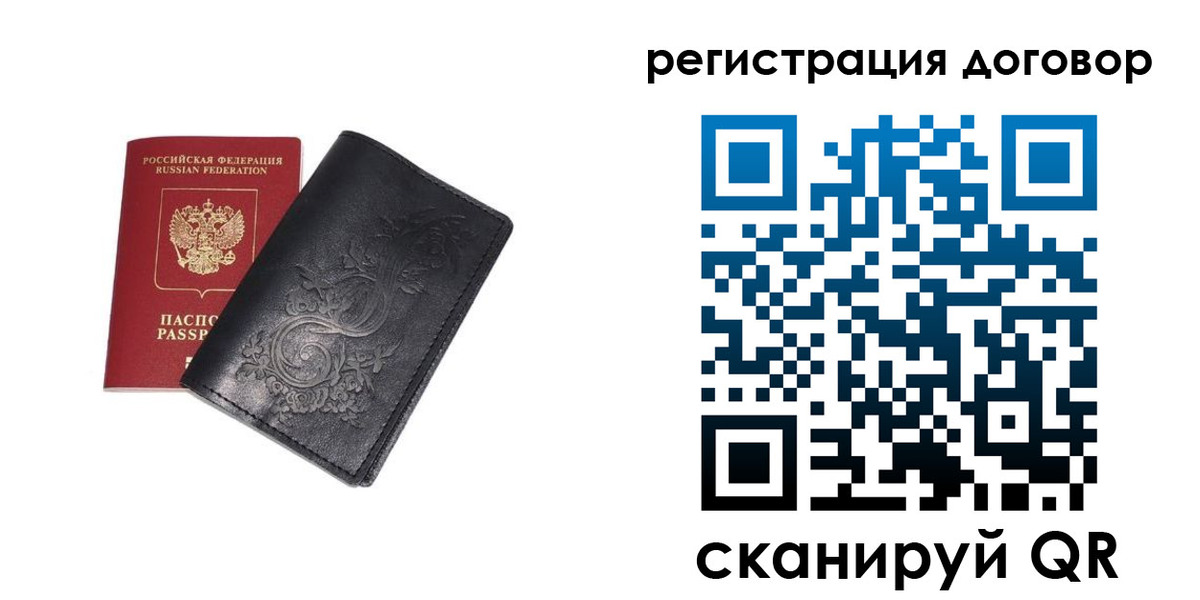 прописка в Мурино