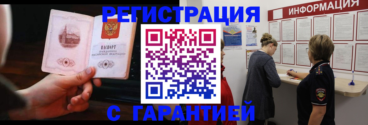 прописка поиск в Мурино