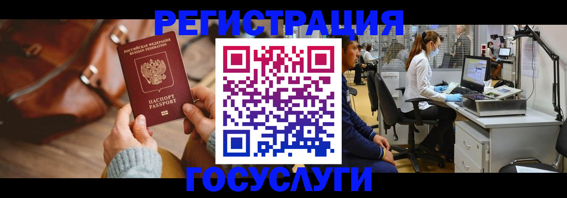 временная регистрация законно в Мурино